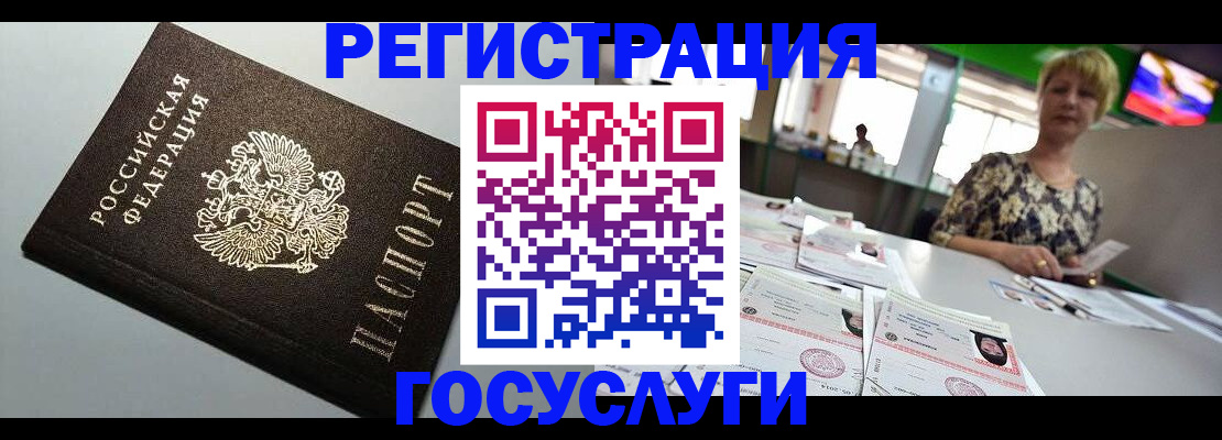 миграционный учет в Поворино