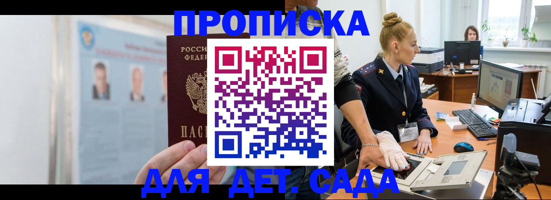 регистрация для школы в Поворино